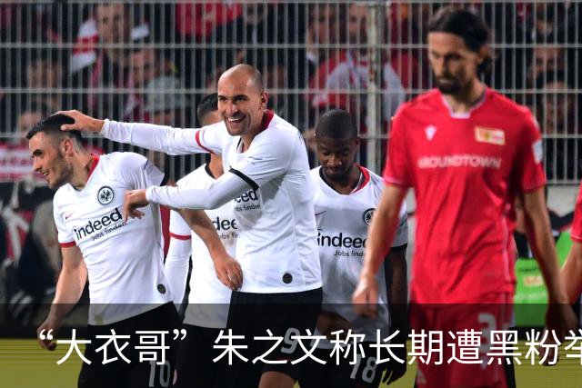 “大衣哥”朱之文称长期遭黑粉举报，十几场演出取消，目前已回家中务农