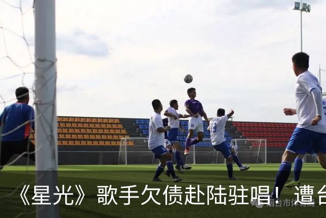 《星光》歌手欠债赴陆驻唱！遭台湾工作人员舞台飞踢、辱骂掐脖