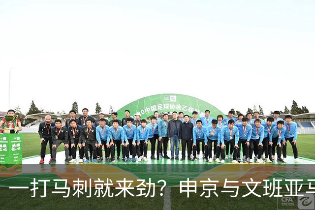 一打马刺就来劲？申京与文班亚马10次交手打平，火箭中锋数据略优：场均20+10+5，三分命中率近4成