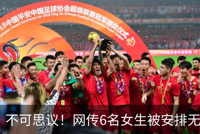 不可思议！网传6名女生被安排无偿接机，辅导员只讲集体荣誉，她们就一句：要么发补贴，要么换人