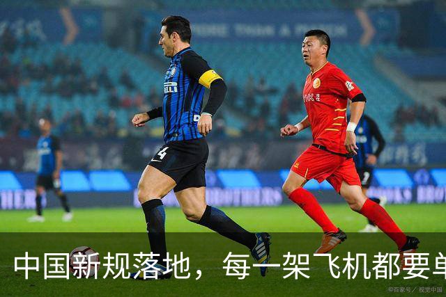 中国新规落地，每一架飞机都要单独申请批准，全程都要接受管理…