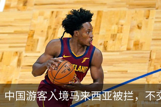 中国游客入境马来西亚被拦，不交“买路钱”不放人？部长出面后才解决