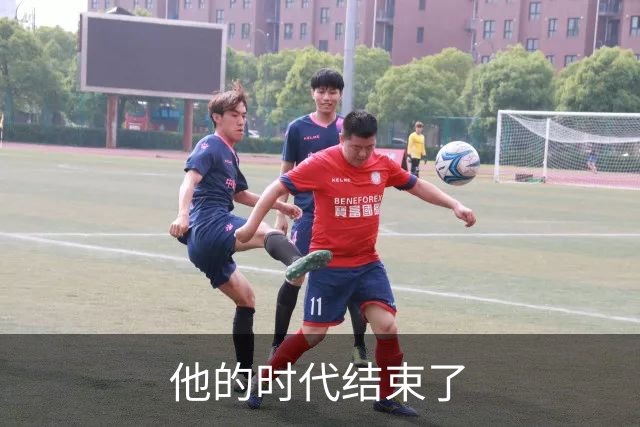 他的时代结束了