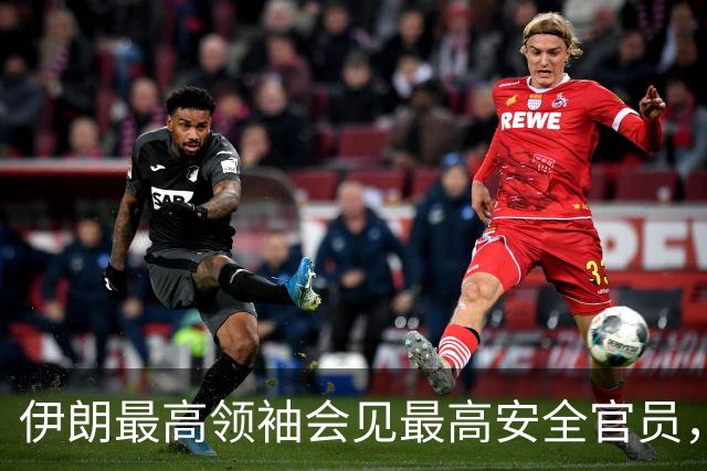 伊朗最高领袖会见最高安全官员，最新表态：敌人的绝望是伊朗抵抗的成果，强调落实伊方需求以期结束战争