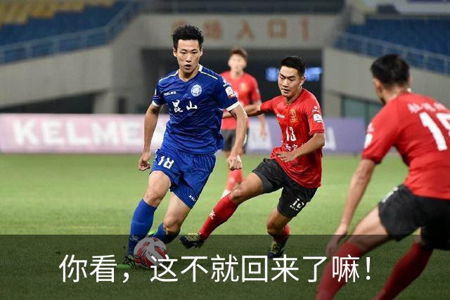 你看，这不就回来了嘛！