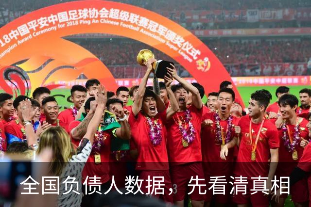 全国负债人数据，先看清真相