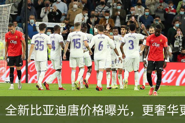 全新比亚迪唐价格曝光，更奢华更智能