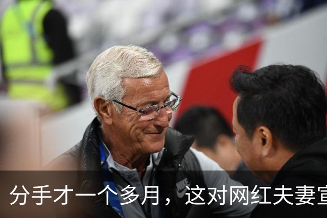 分手才一个多月，这对网红夫妻宣布复合：再给他一次机会
