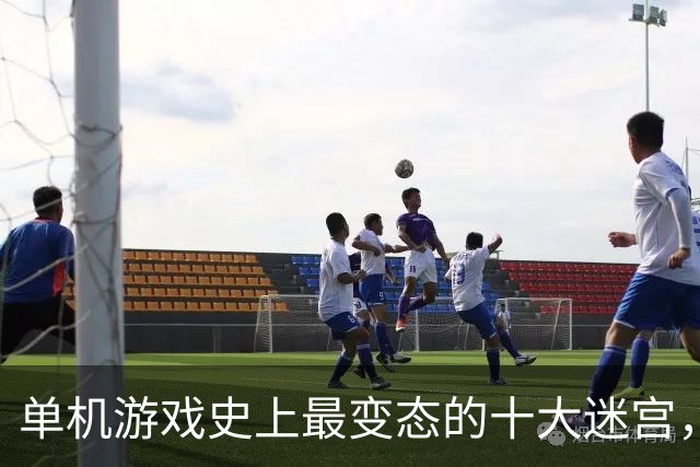 单机游戏史上最变态的十大迷宫，接触过三个以上就是神级玩家