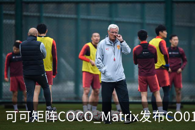 可可矩阵COCO Matrix发布CO01模型：言传身教，让机器人边做边学
