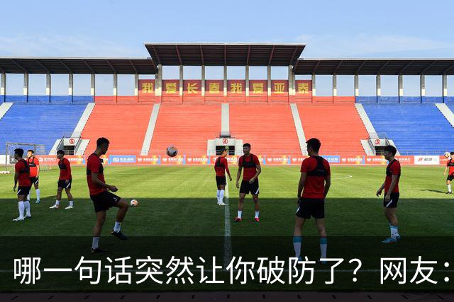 哪一句话突然让你破防了？网友：这明显是知道大学生脸皮薄，道德绑架
