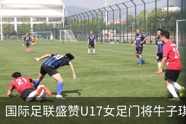 国际足联盛赞U17女足门将牛子琪：英雄门将铸就球队历史性胜利