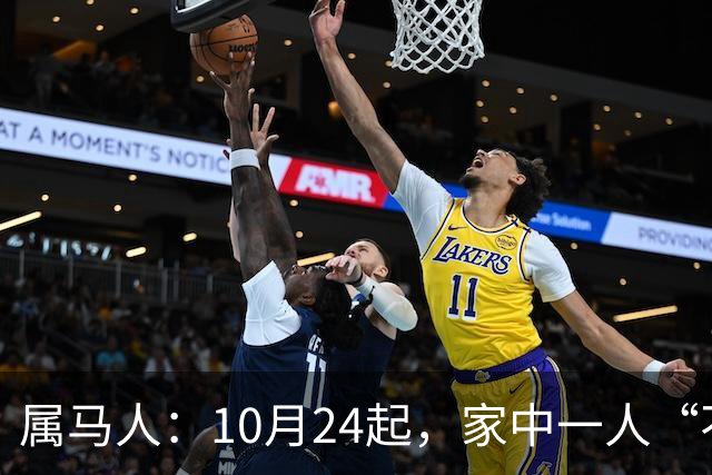 属马人：10月24起，家中一人“不得不走”？别难过，大运已敲门！