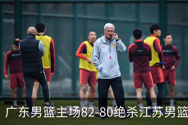 广东男篮主场82-80绝杀江苏男篮，赛后传来广东男篮徐杰和亚帅的最新消息，王仕鹏说的很扎心