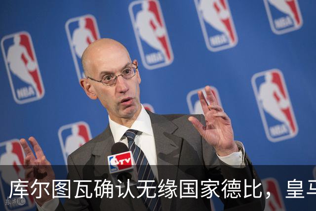 库尔图瓦确认无缘国家德比，皇马门将位置只剩卢宁