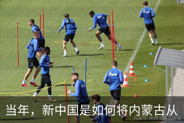 当年，新中国是如何将内蒙古从“梅毒王国”里解救出来的？