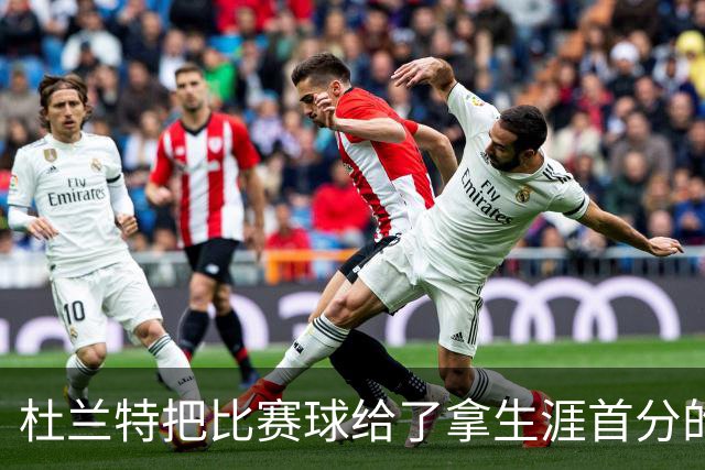 杜兰特把比赛球给了拿生涯首分的桑顿：这只是个举手之劳