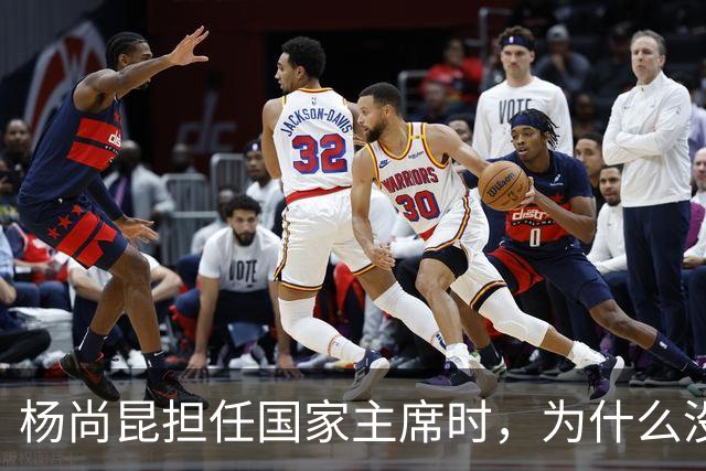 杨尚昆担任国家主席时，为什么没有入选政治局常委？