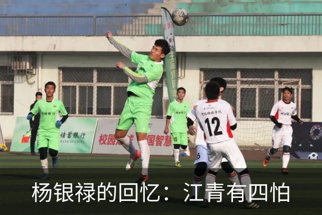 杨银禄的回忆：江青有四怕
