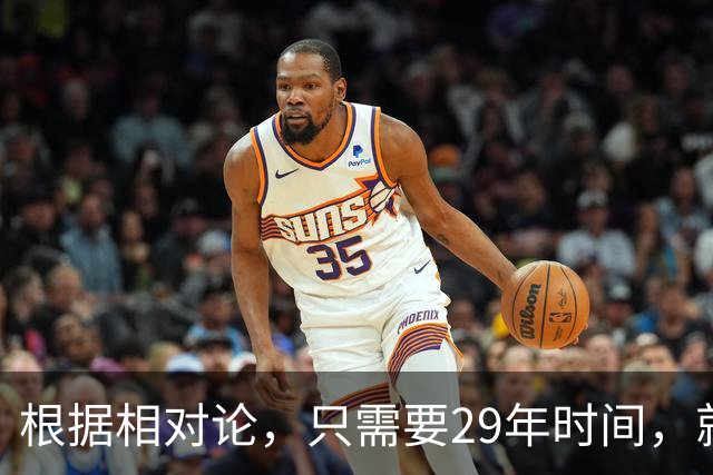 根据相对论，只需要29年时间，就能飞到250万光年外的仙女座？