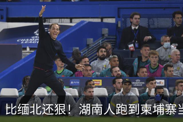 比缅北还狠！湖南人跑到柬埔寨当勋爵，警察局他盖，专骗中国人