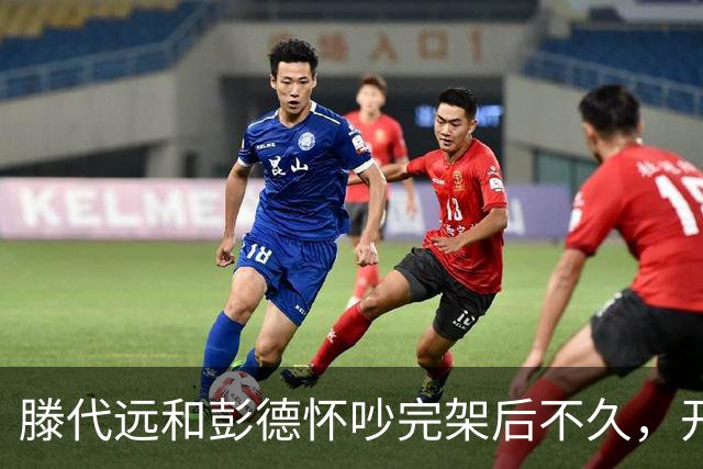 滕代远和彭德怀吵完架后不久，开枪把自己打成重伤，彭德怀都惊了