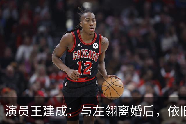 演员王建成：与左翎离婚后，依旧将前岳母当亲人，如今他低调生活