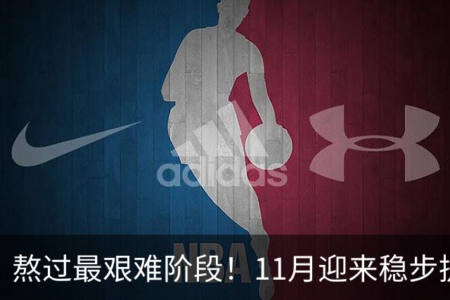 熬过最艰难阶段！11月迎来稳步提升，赚钱事业风生水起的三个生肖