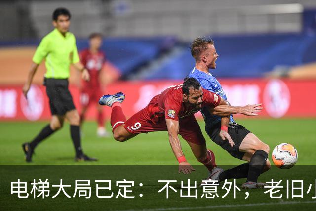 电梯大局已定：不出意外，老旧小区电梯改造，可能会遇到三大难题