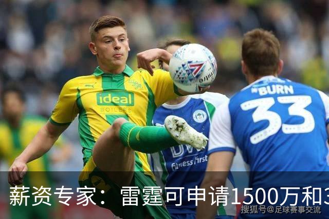 薪资专家：雷霆可申请1500万和370万两个伤病特例 不能合并使用