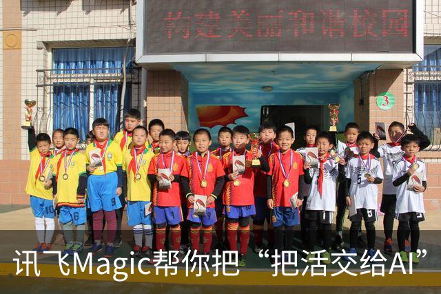 讯飞Magic帮你把“把活交给AI”这件事变得更简单