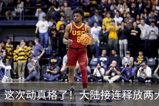 这次动真格了！大陆接连释放两大信号，统一进程推进信号已明确