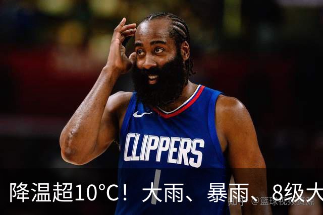 降温超10℃！大雨、暴雨、8级大风，湖北降雨降温时间定了