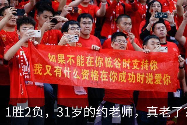 1胜2负，31岁的约老师，真老了？……