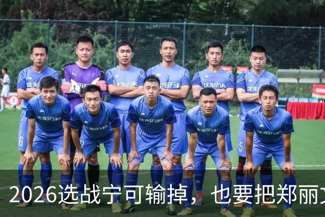 2026选战宁可输掉，也要把郑丽文拉下马！卢朱赵侯，谁是幕后黑手