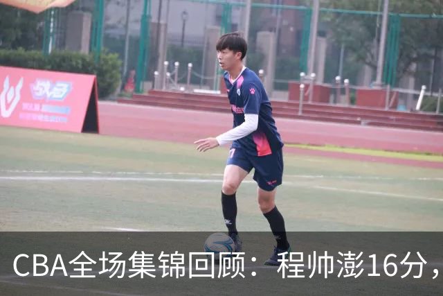 CBA全场集锦回顾：程帅澎16分，浙江力克青岛